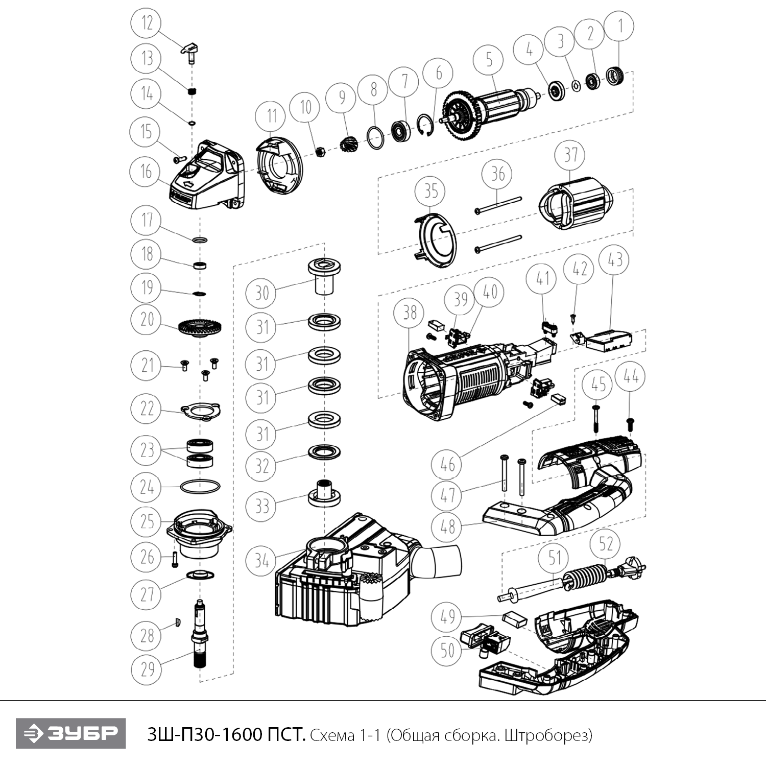 ЗУБР d 125 мм, 1600 Вт, 30 мм, штроборез (бороздодел), Профессионал (ЗШ-П30-1600 ПСТ) - посмотреть вариант разборной схемы